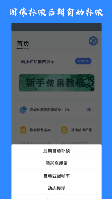 画质猫截图2