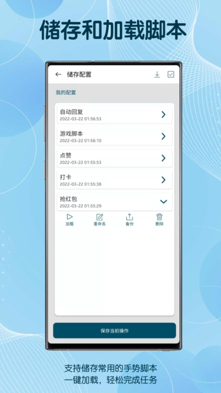图灵自动点击器截图5