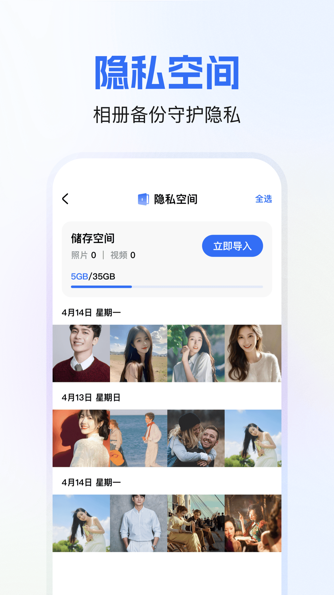 软件隐藏宝截图3