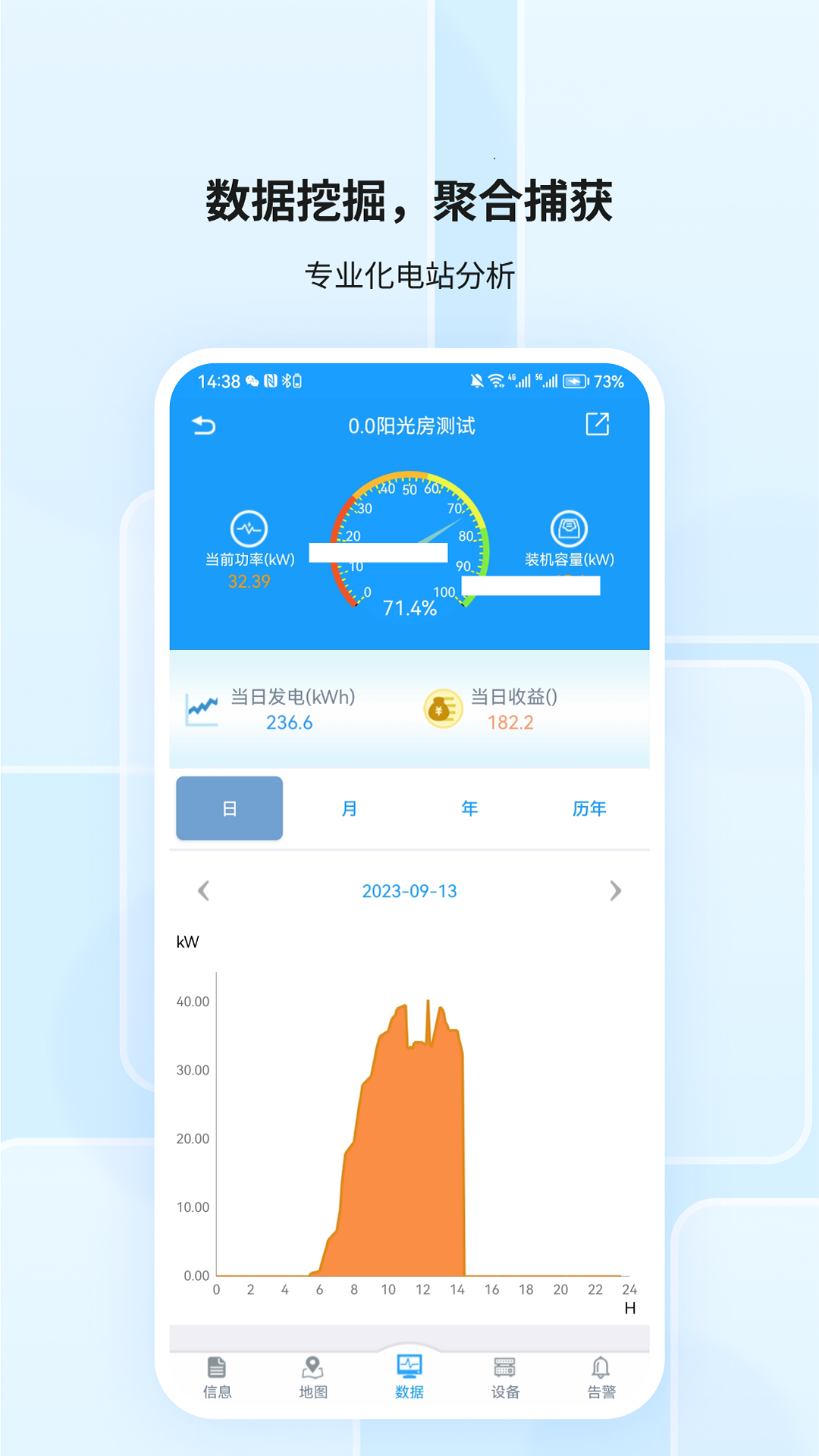 护光者截图4