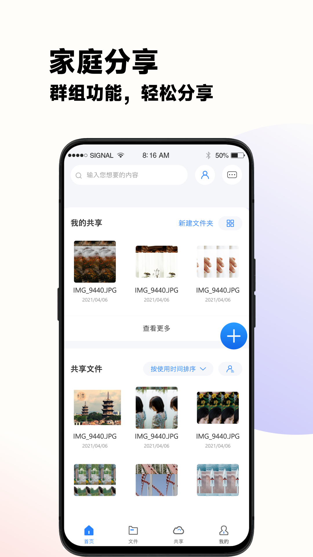 云谷云盘下载_云谷云盘安卓版下载-2