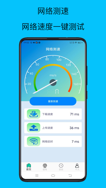 wifi万能增强器截图2