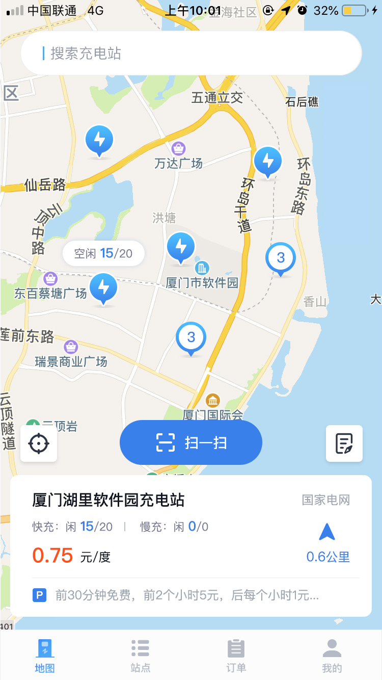 充电e族截图3
