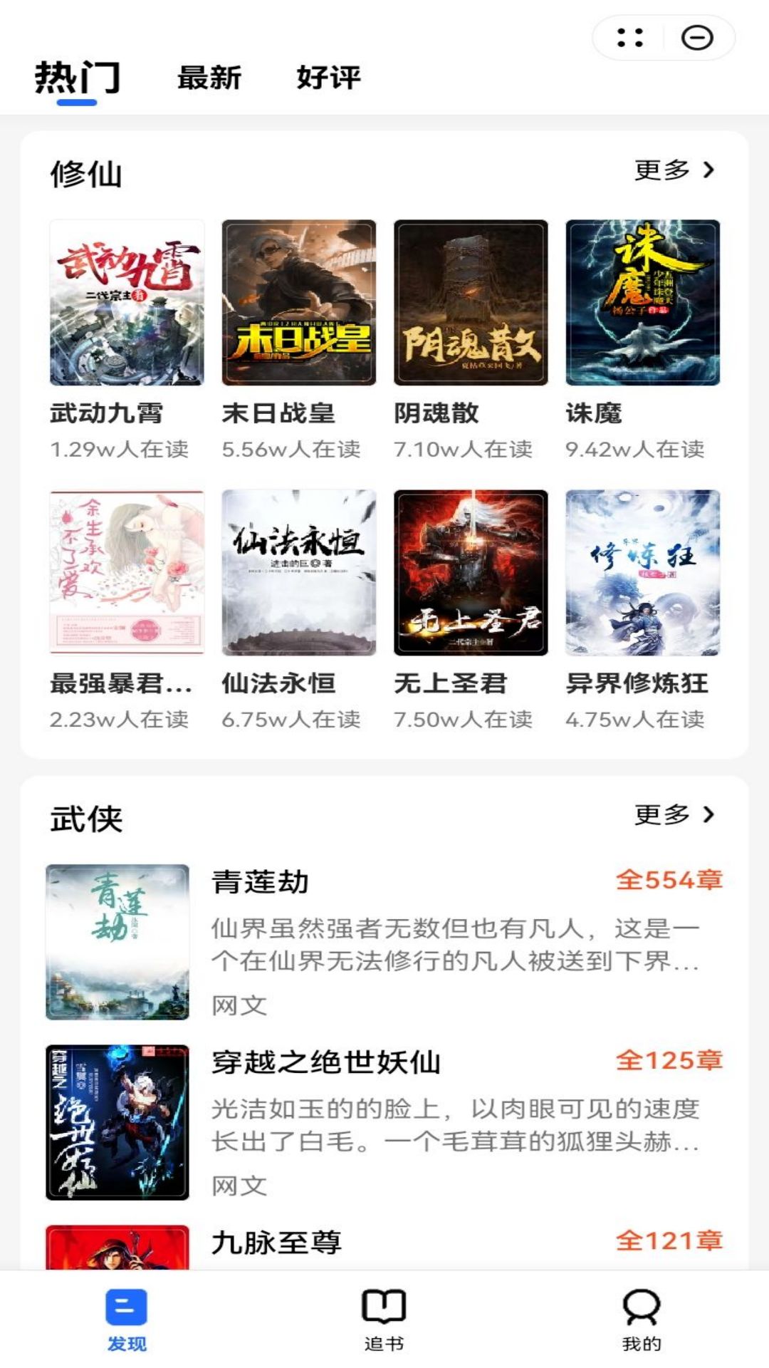 幻想家截图1