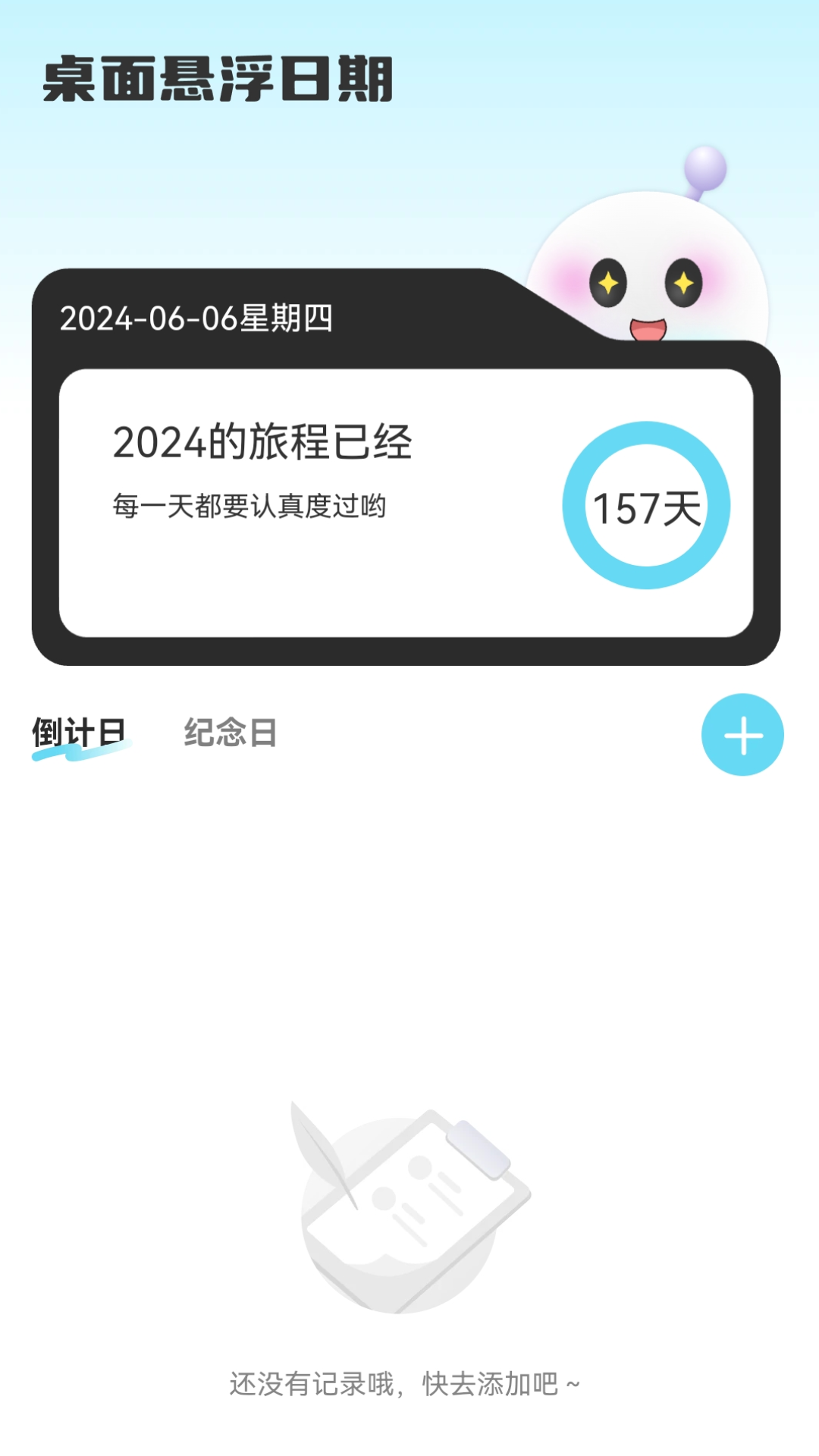 流量5g助手截图3