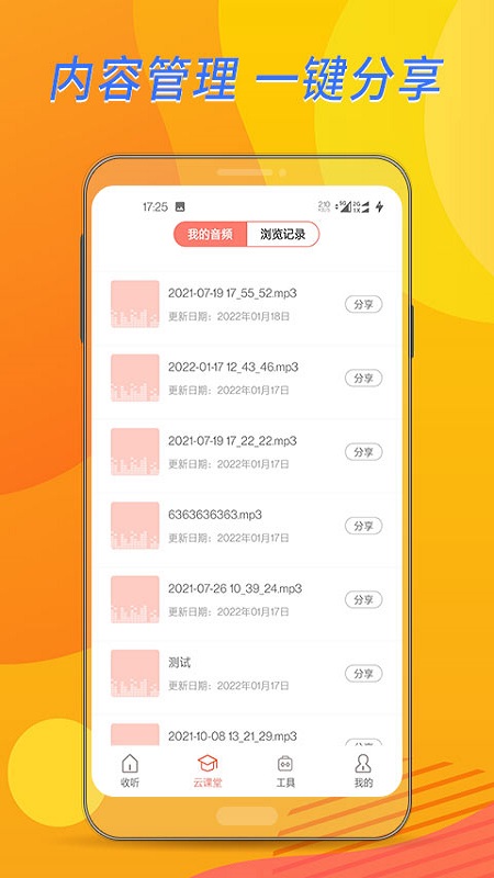 布谷课堂截图3