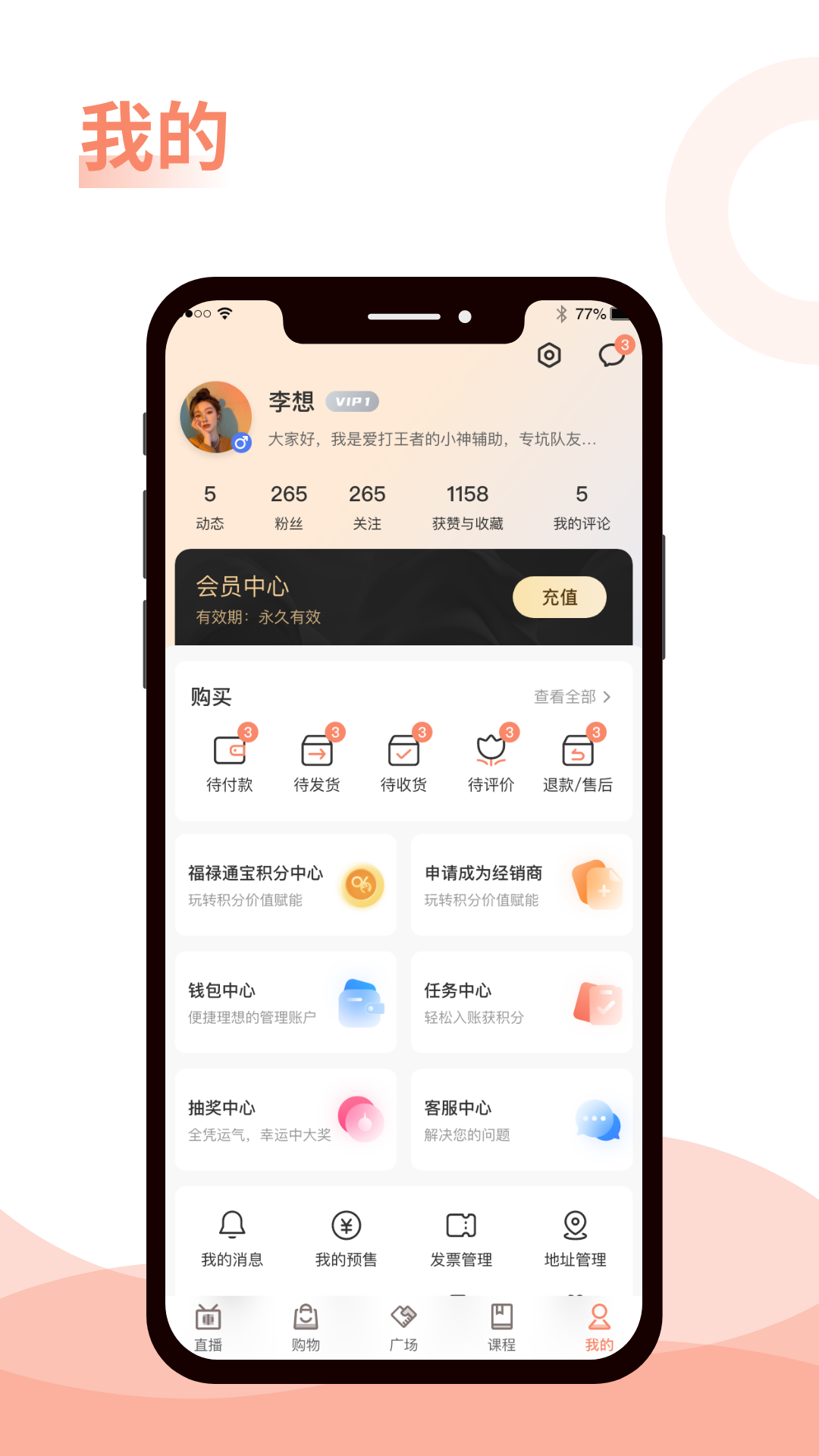 星颂截图5