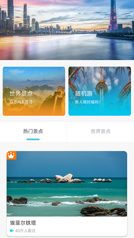家乡高清全景地图截图2