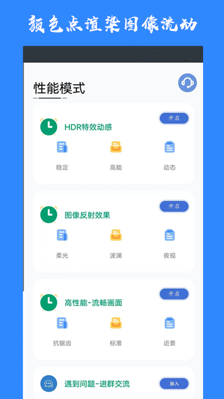 画质猫截图3