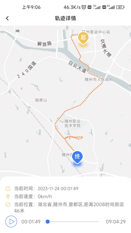 依查车截图3
