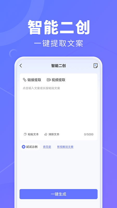 ai创作鹅截图5