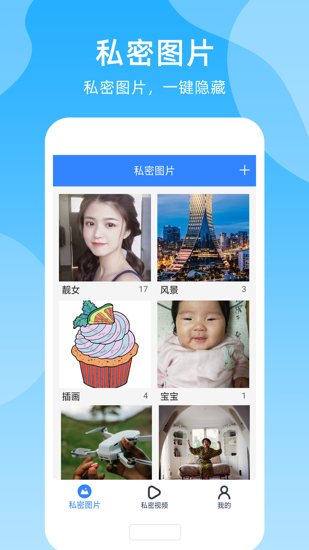隐藏空间截图3