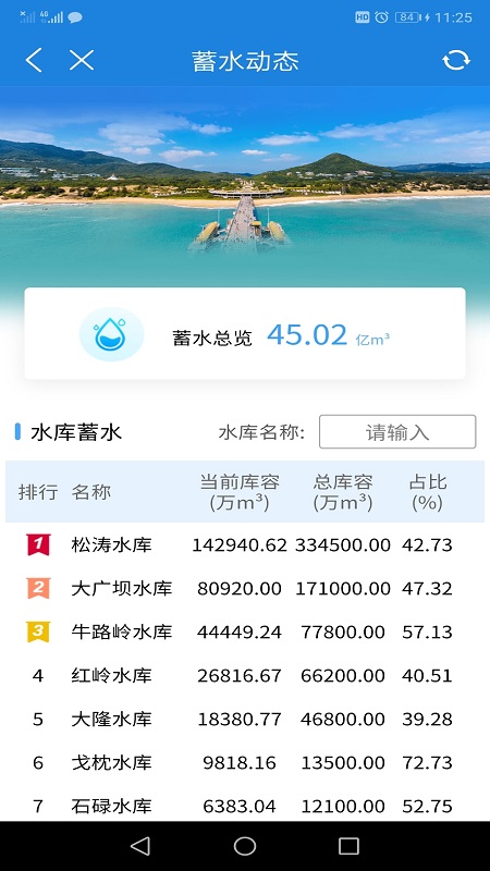 水掌云截图4