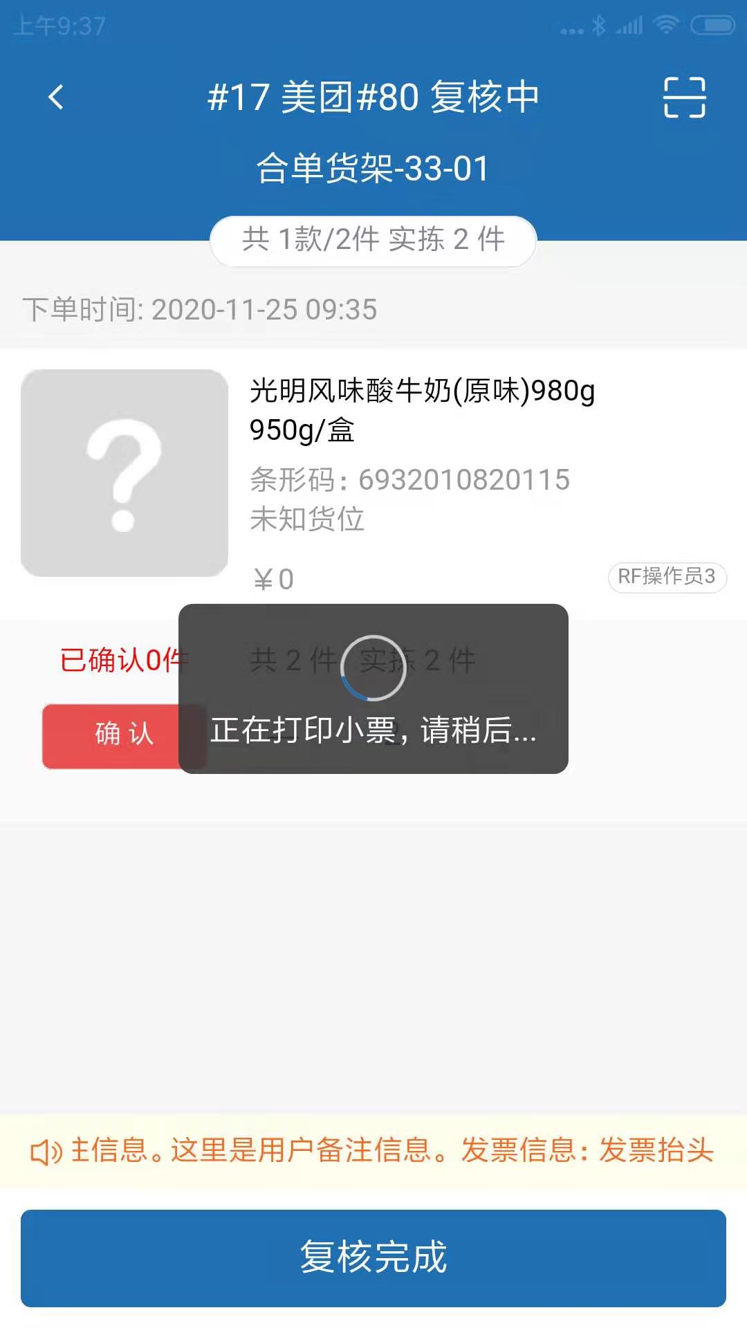 阿雷仓管截图4