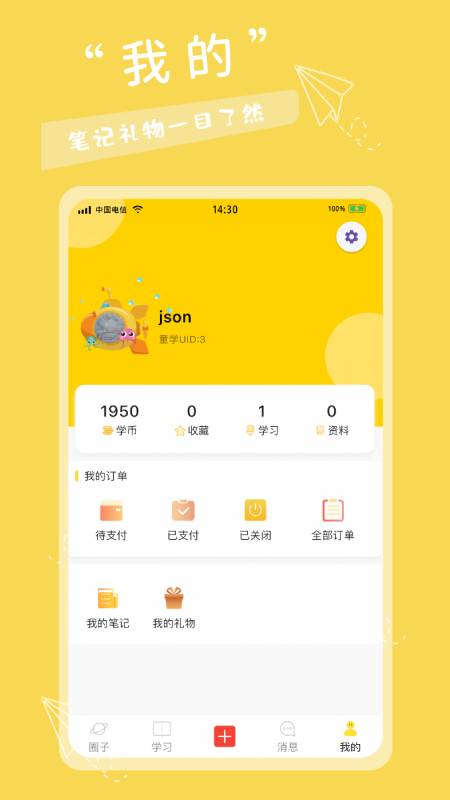 有帆书房截图4