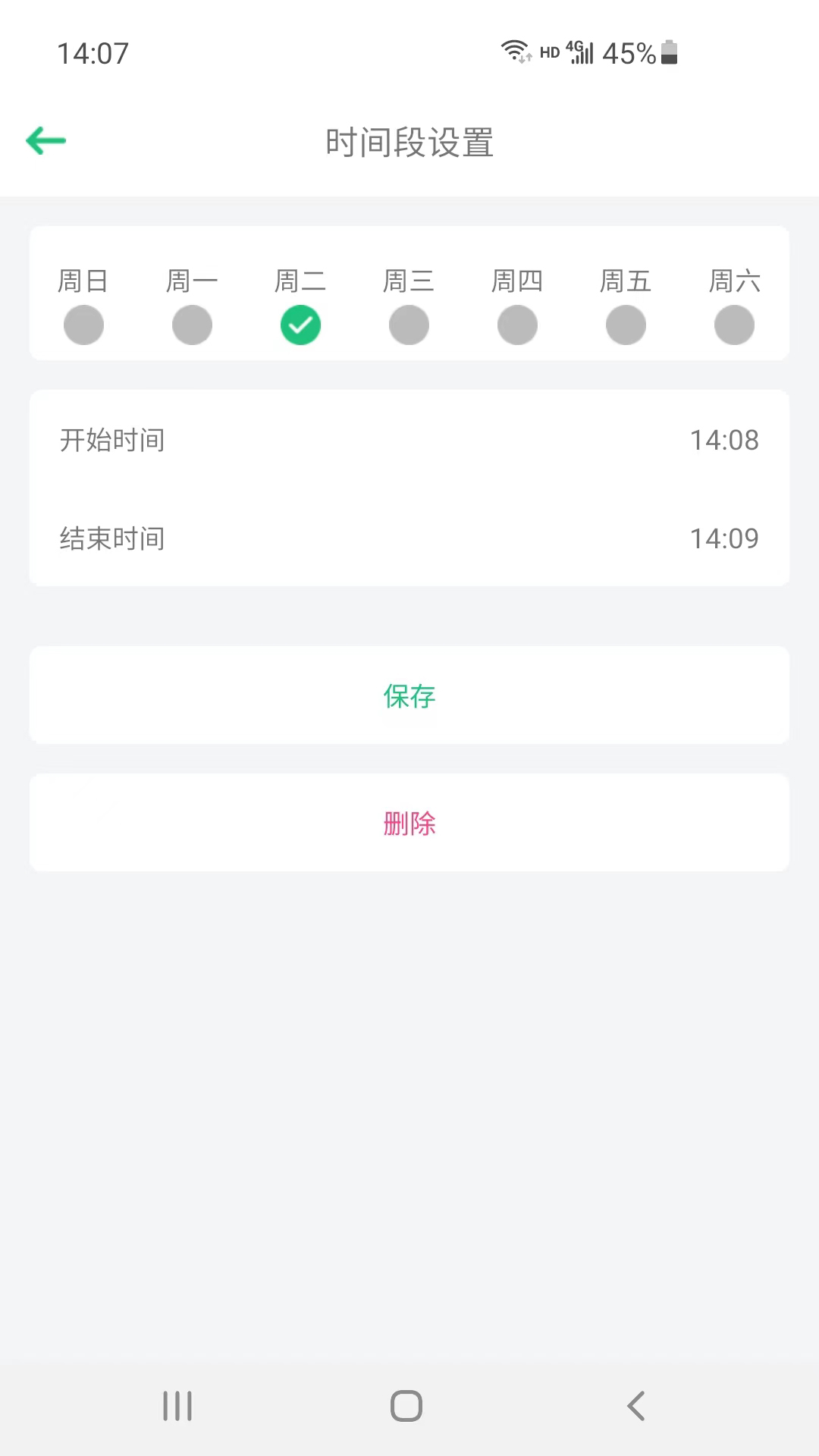 影动ai守护截图4