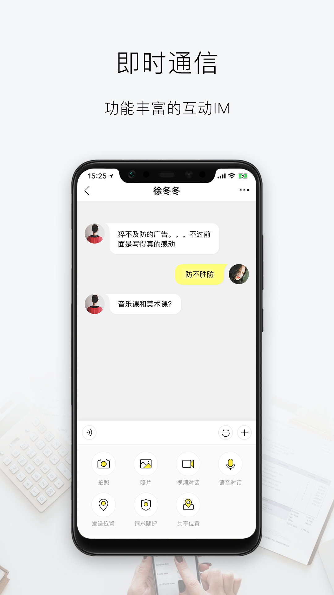 华人会