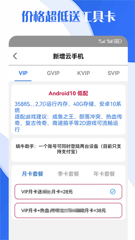 飞天云手机截图4