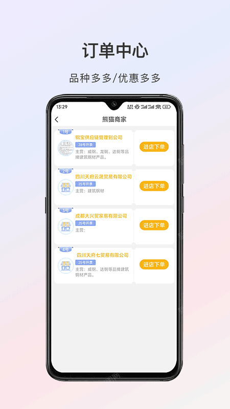 熊猫点钢