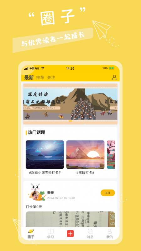 有帆书房截图1