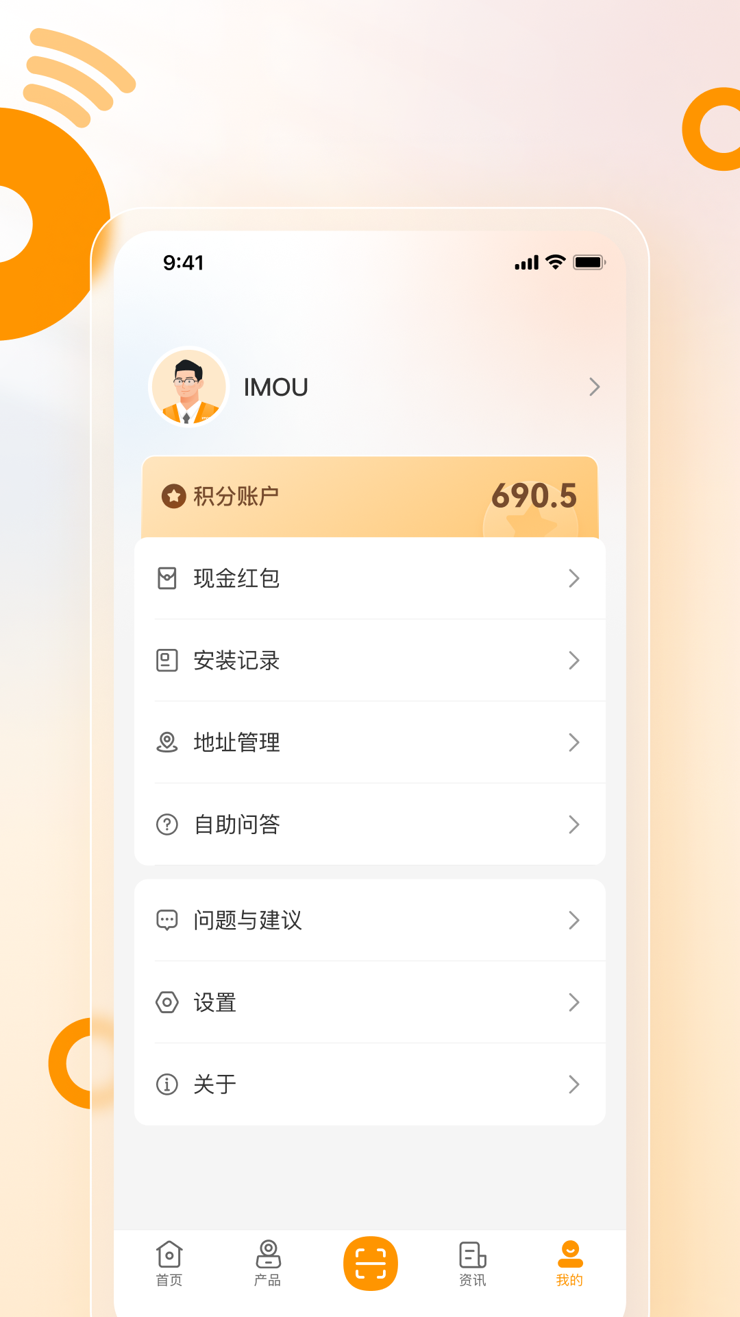 乐橙安装宝截图4
