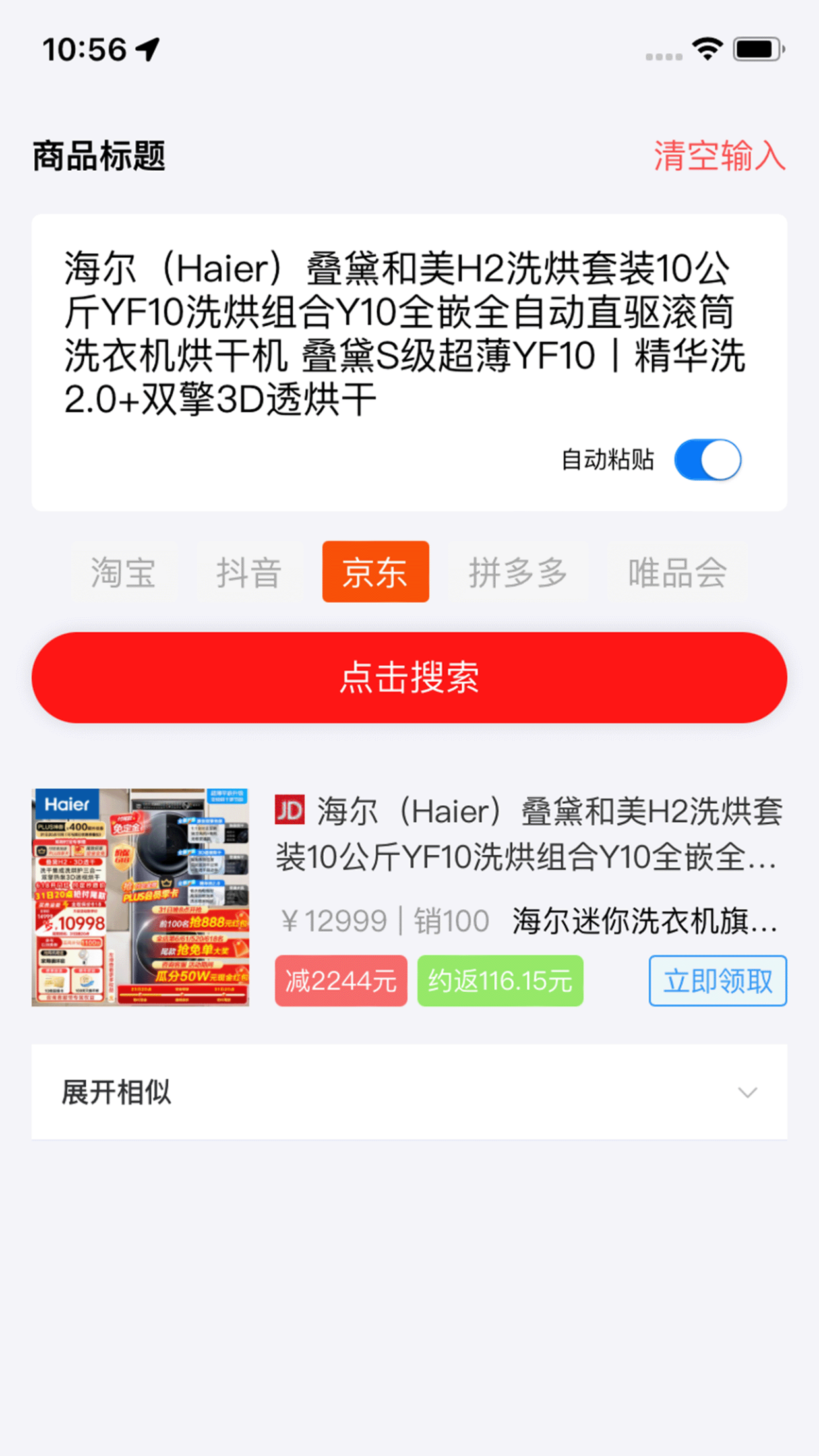 返省截图3