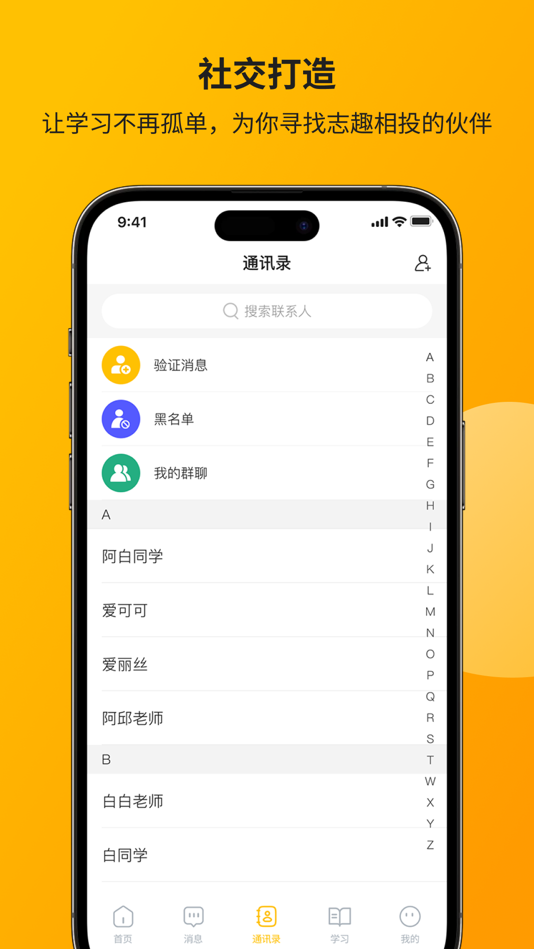 智通讲堂截图2