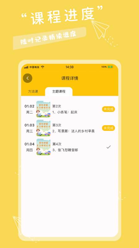 有帆书房截图3