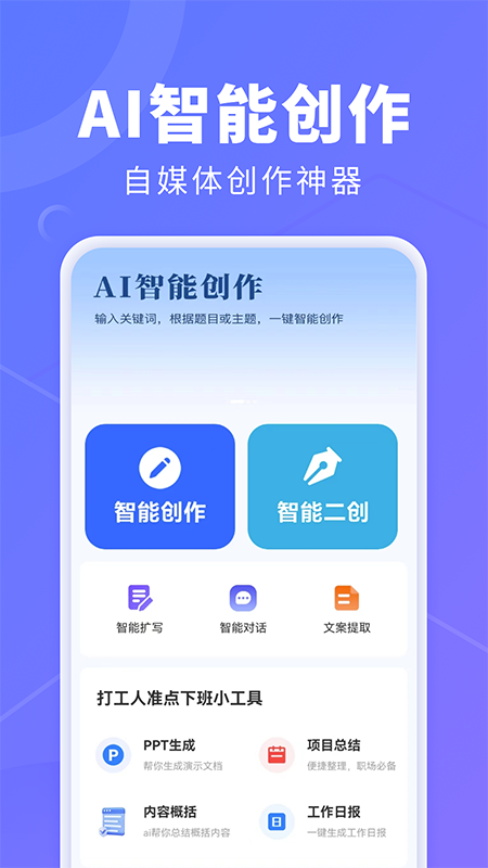 ai创作鹅截图1