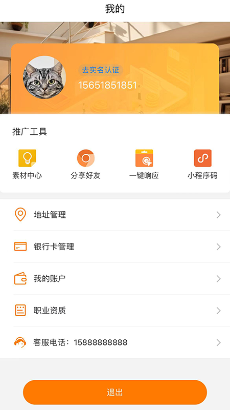 滴筑截图2