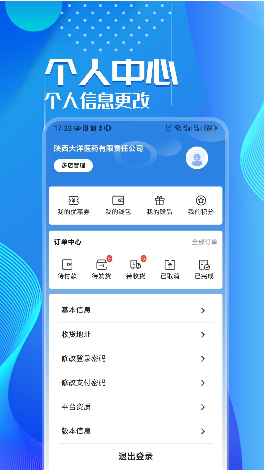 华鹊百草截图4