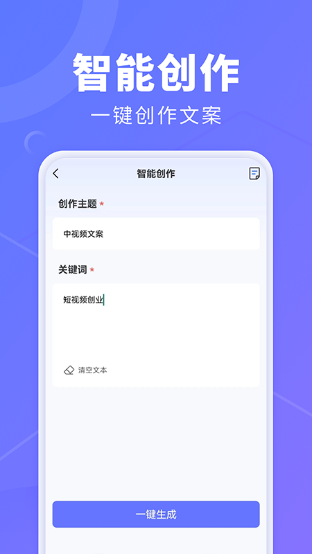 ai创作鹅截图4