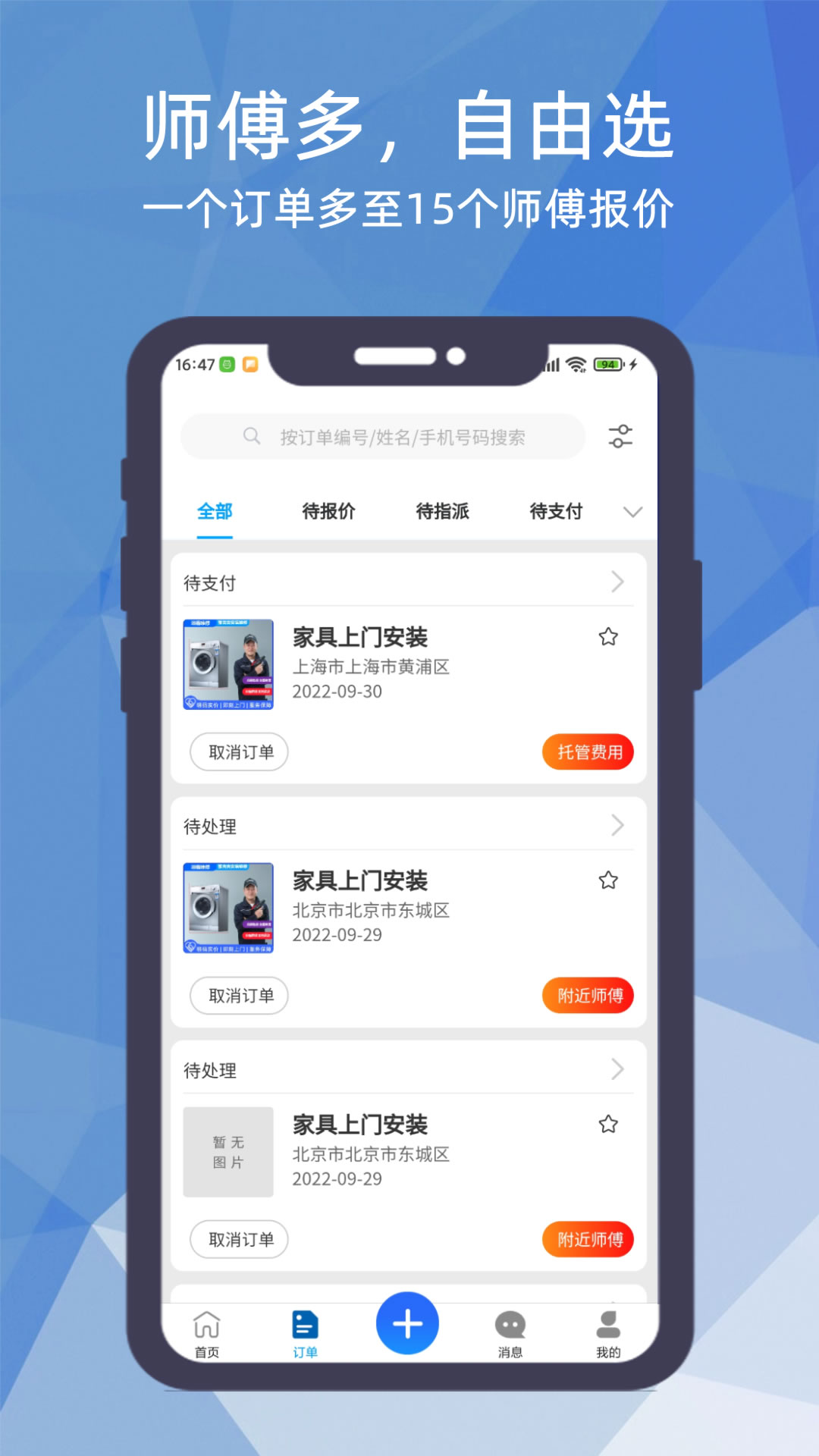 猴吉吉企业版截图2