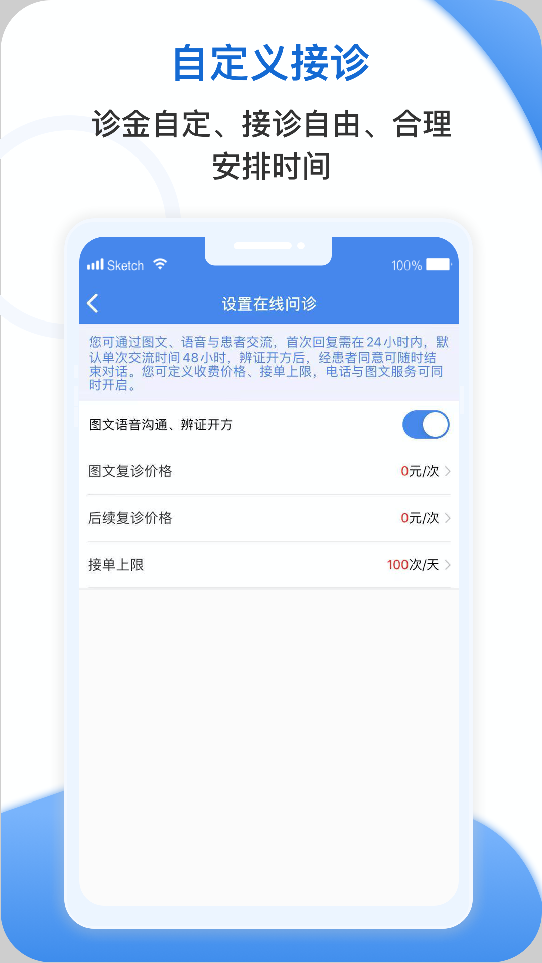 安杏医生截图4