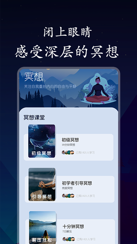 深悠眠截图4