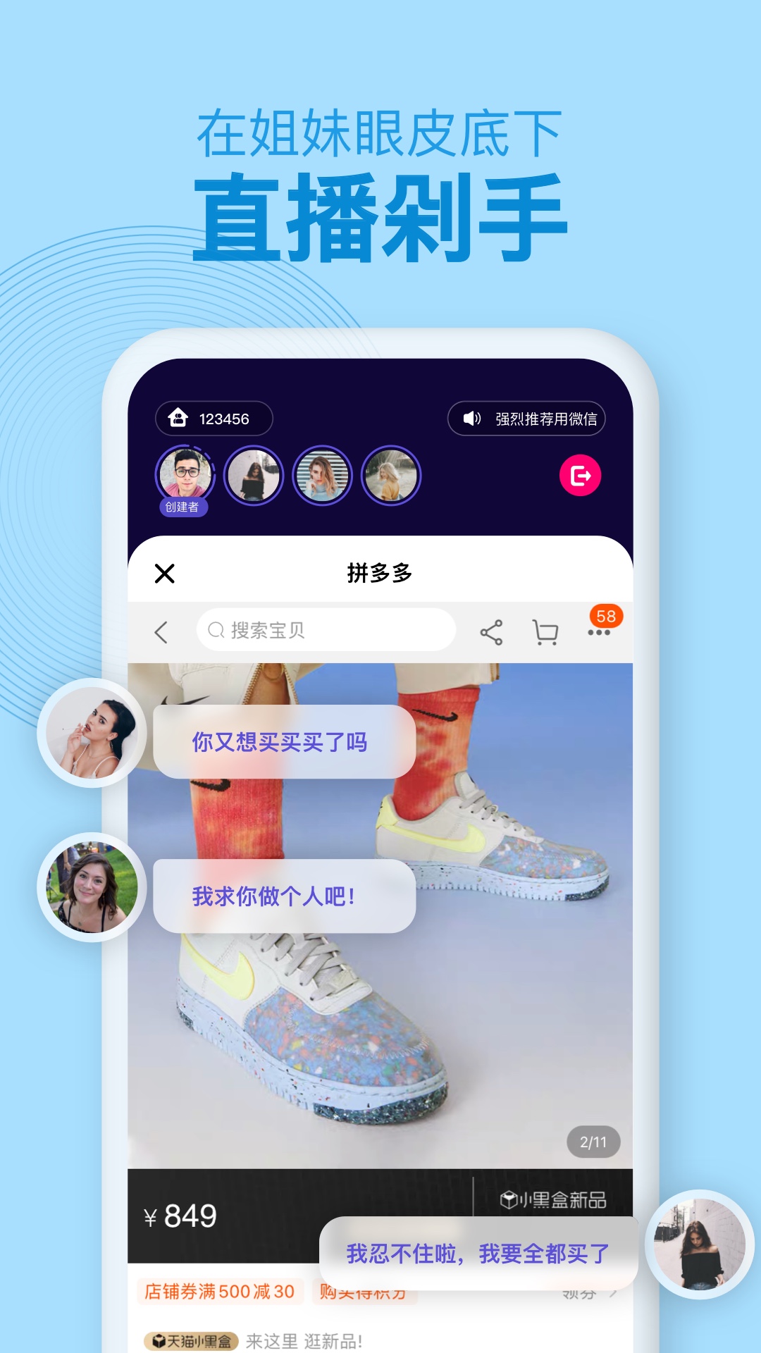 密爱同屏截图4