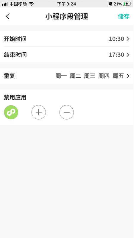 亲守护家长端