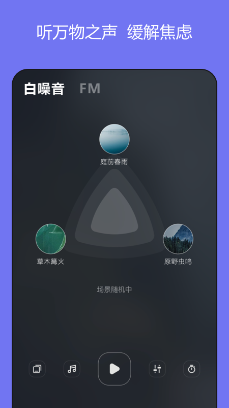 岁眠截图1