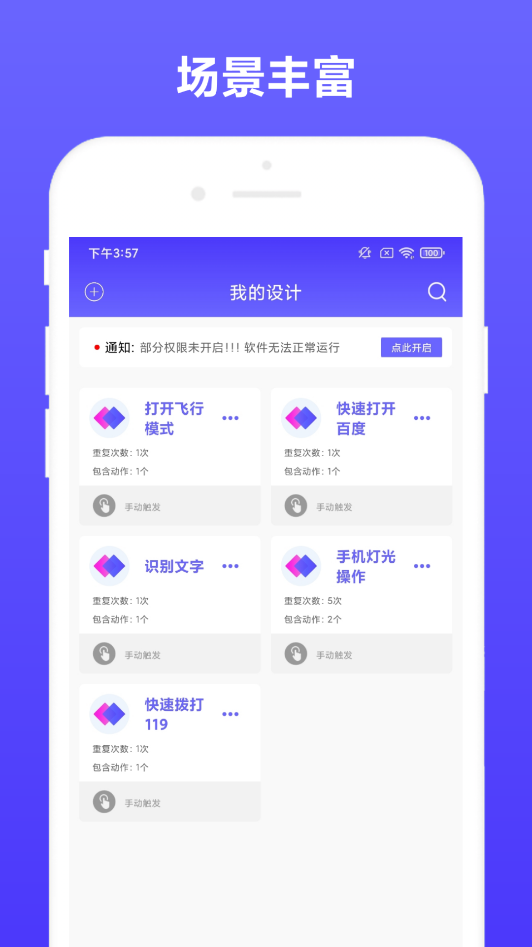 自动执行截图1