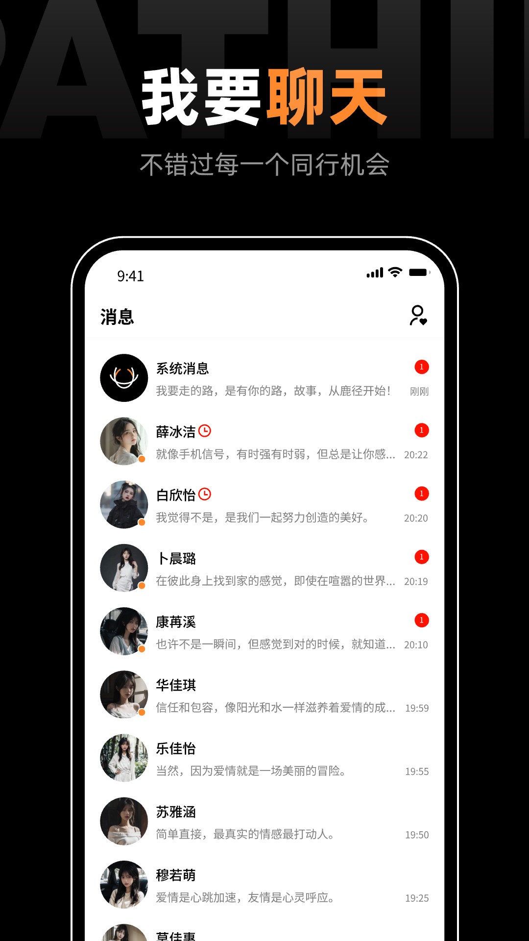 鹿径截图4