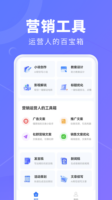 ai创作鹅截图3