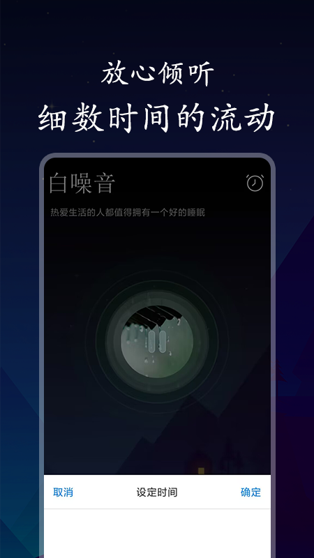 深悠眠截图2