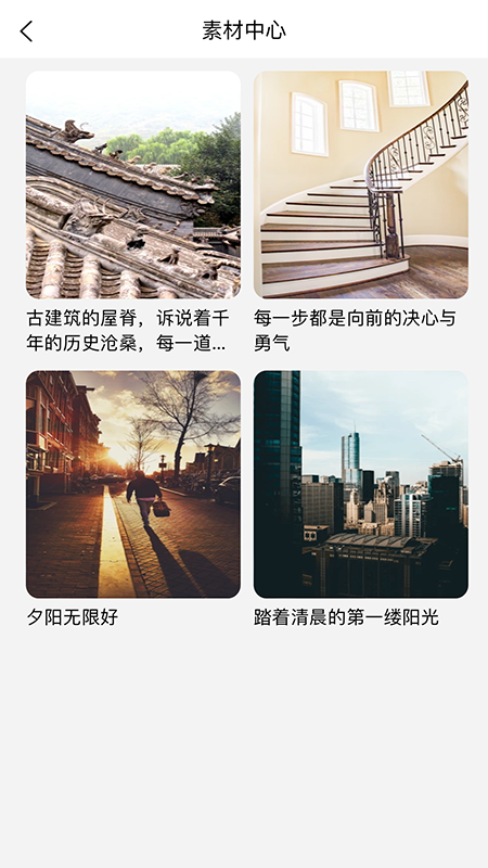 滴筑截图3