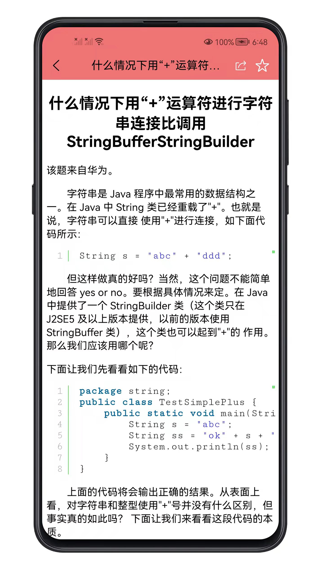 java面试宝典