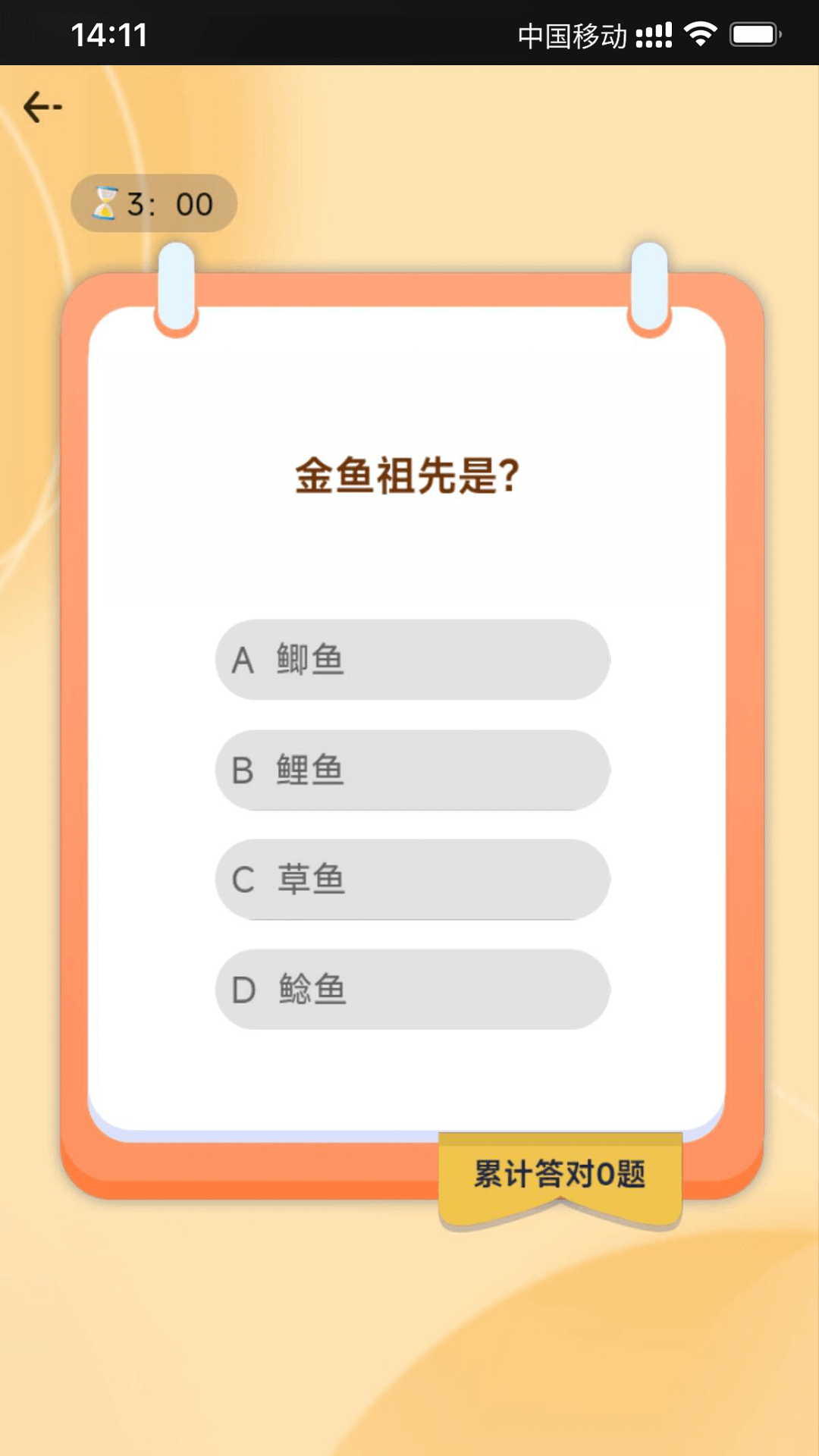全民智慧星