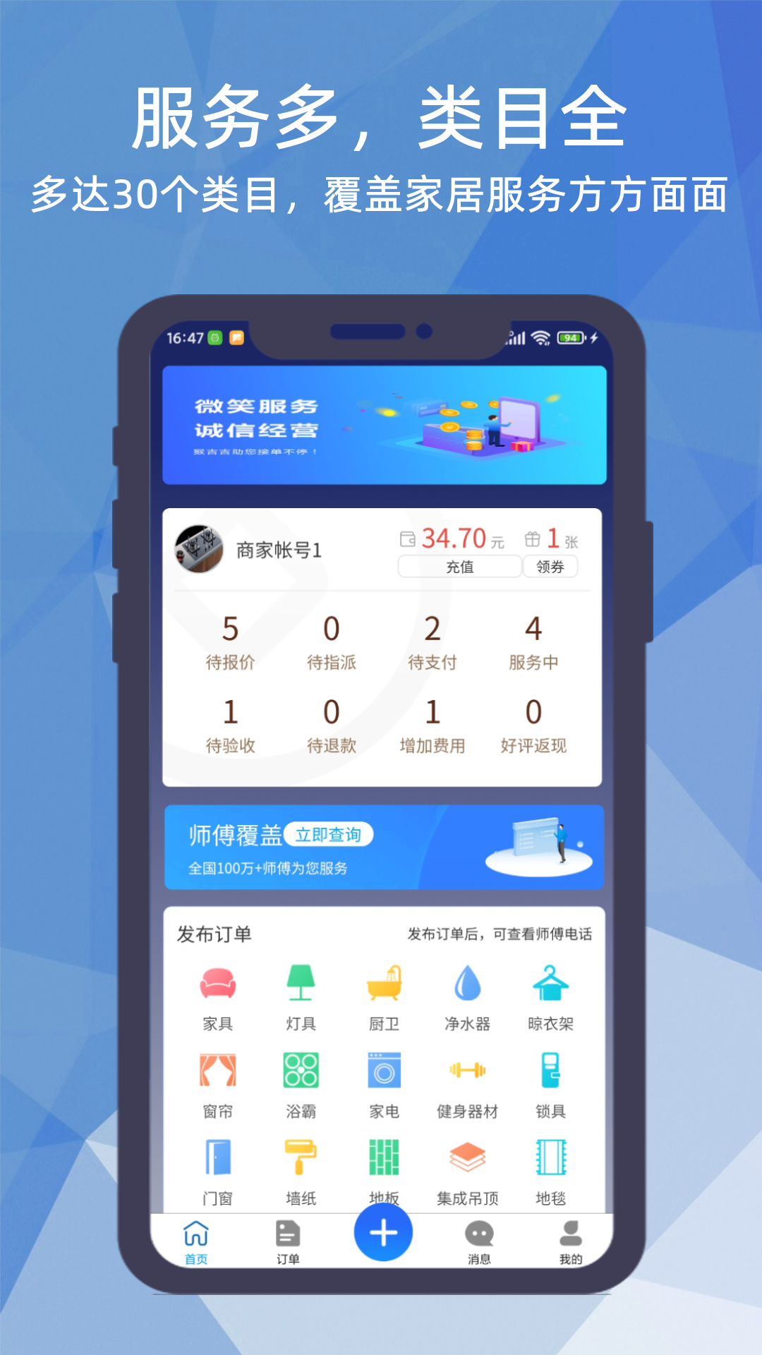 猴吉吉企业版截图1