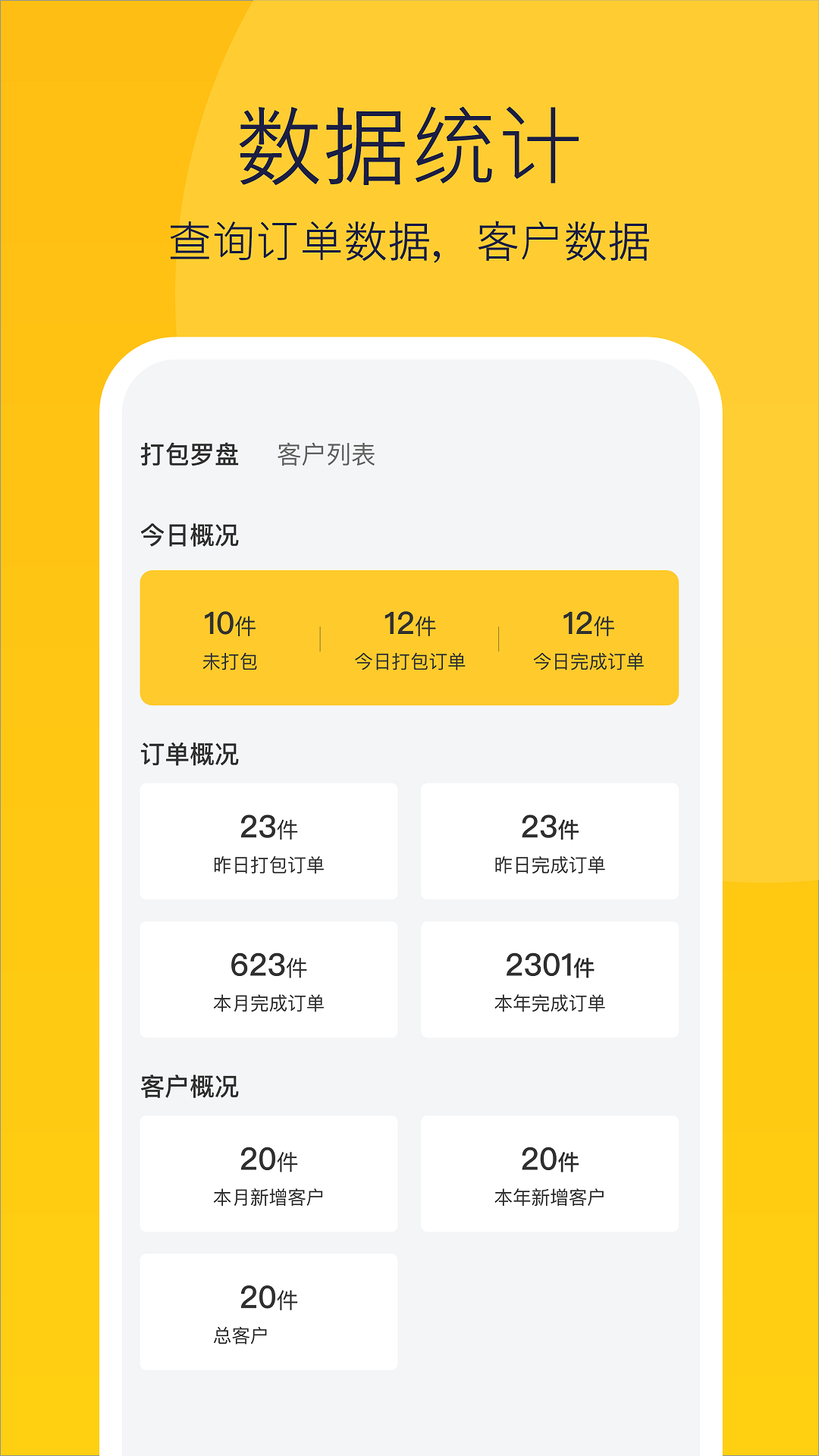 偶来打包截图3