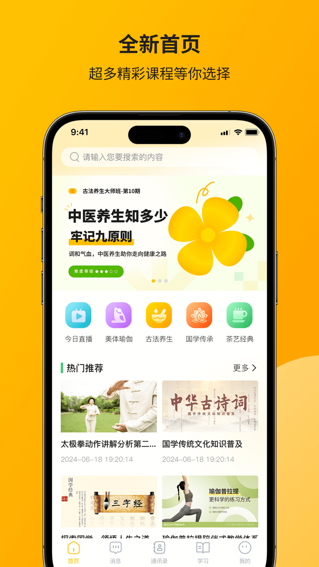 智通讲堂截图1
