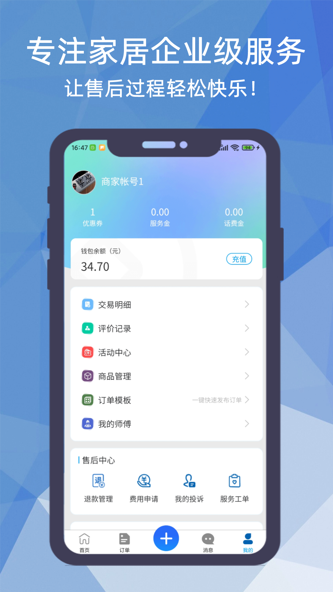 猴吉吉企业版截图5