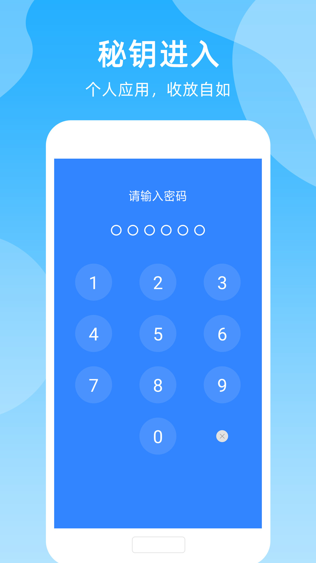 隐藏空间截图1
